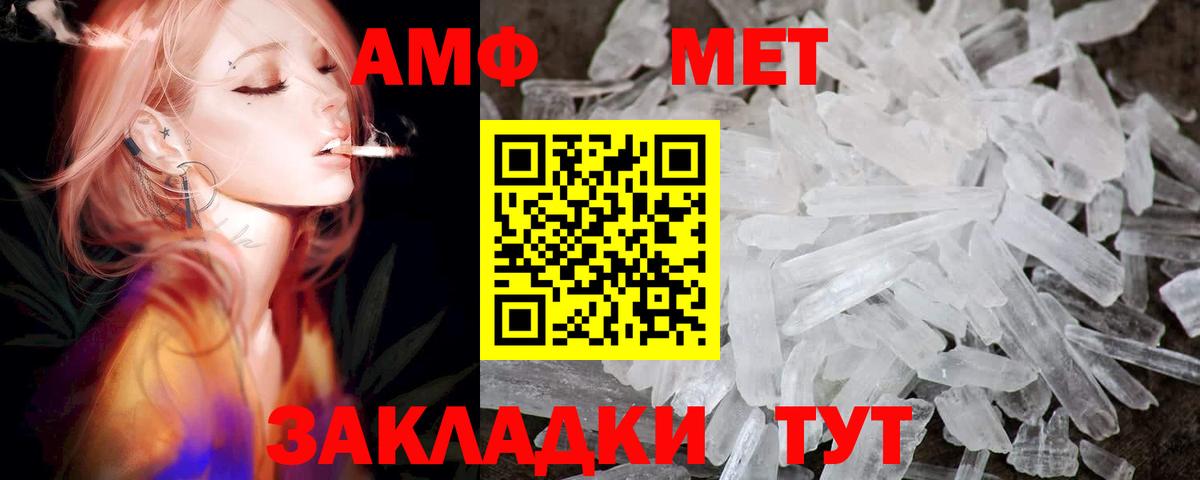 Георгиевск  Амфетамин Premium  АМФ  Вход с VPN 