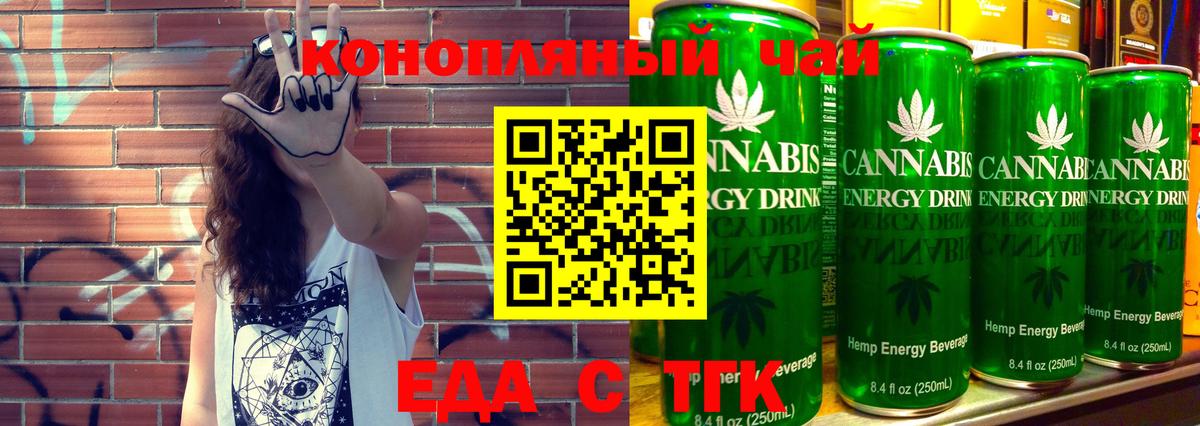 Георгиевск  Canna-Cookies конопля  Вход с VPN 