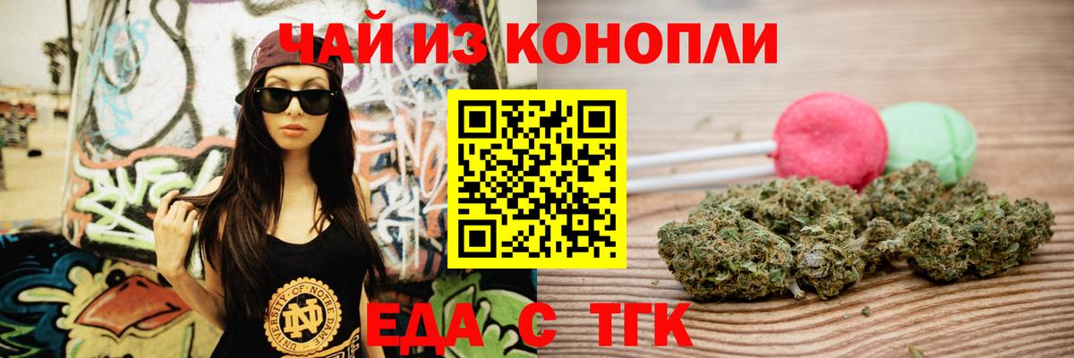Canna-Cookies марихуана Георгиевск