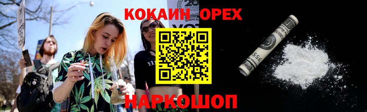 COCAIN Перу Георгиевск