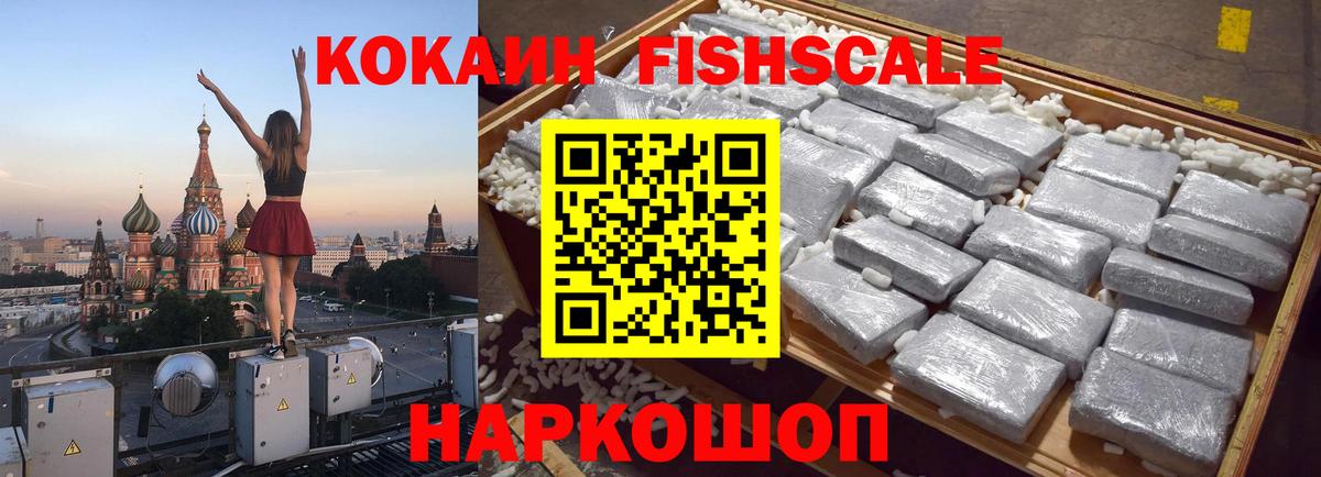 Cocaine Перу  Вход с VPN  Кокаин VHQ  Георгиевск 