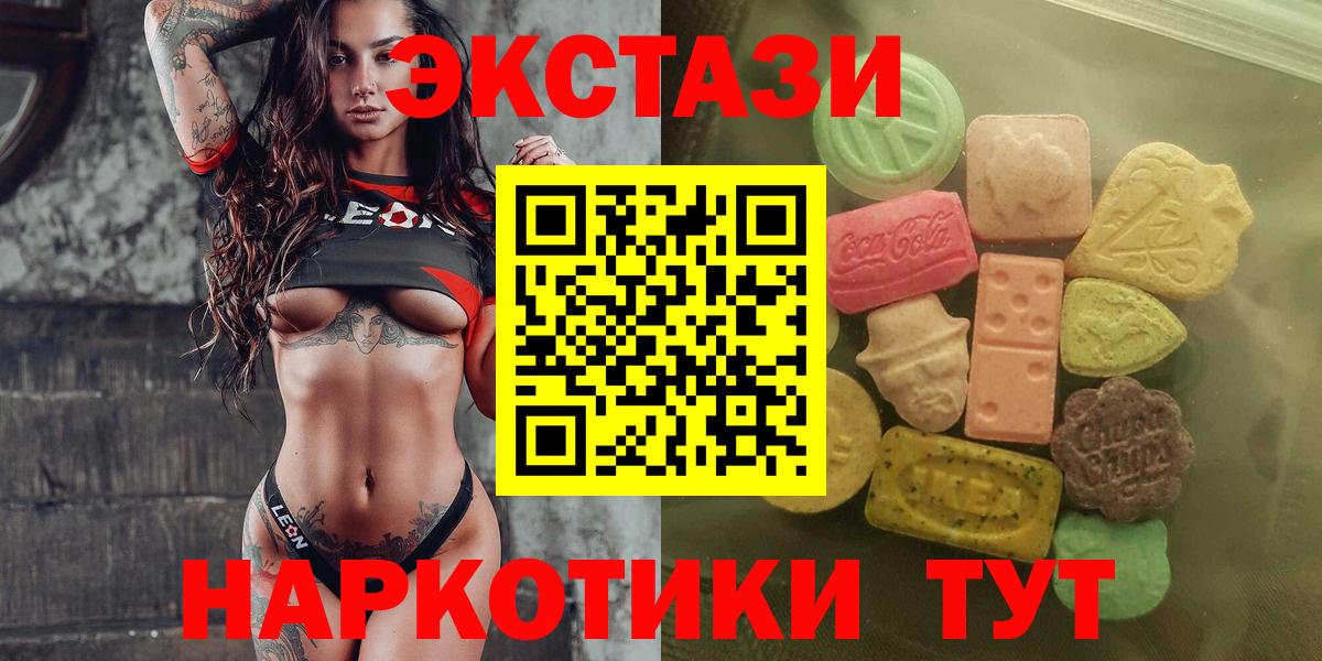 ЭКСТАЗИ  мориарти наркотические препараты  Георгиевск  ЭКСТАЗИ Дубай  Вход с VPN 