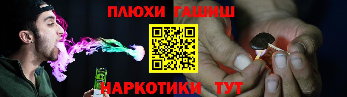 Георгиевск  ГАШИШ 40% ТГК  Вход с VPN  Гашиш хэш 
