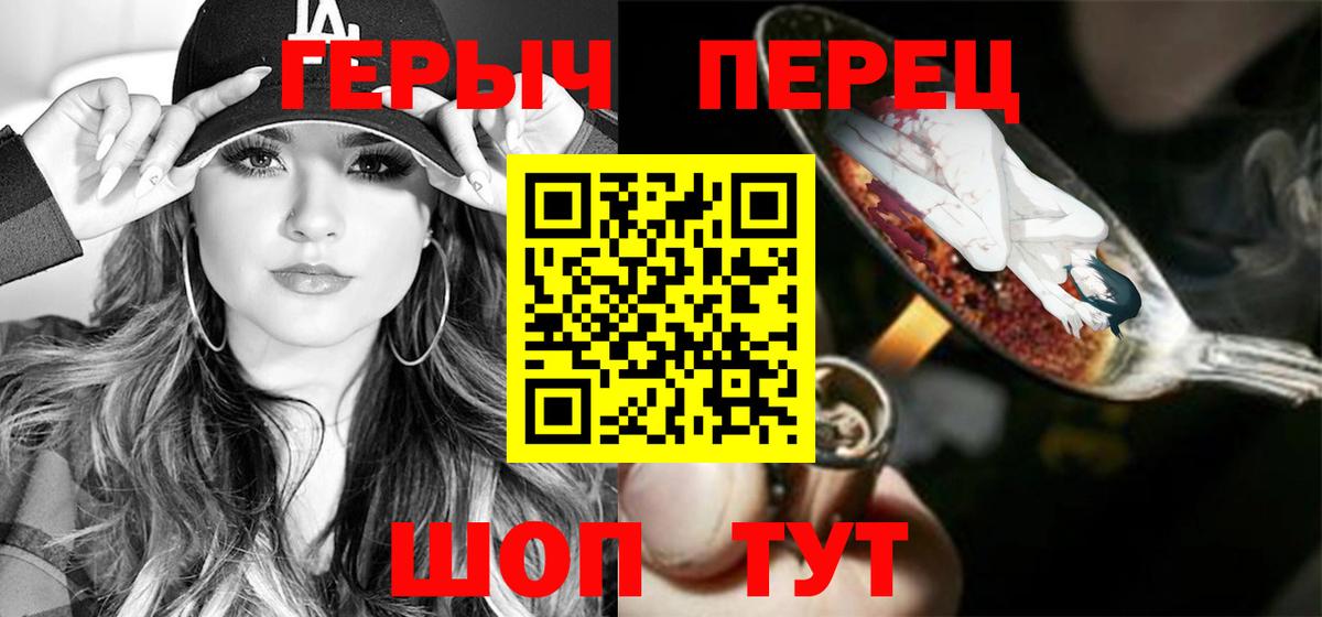 ГЕРОИН хмурый  Вход с VPN  ГЕРОИН  Георгиевск 