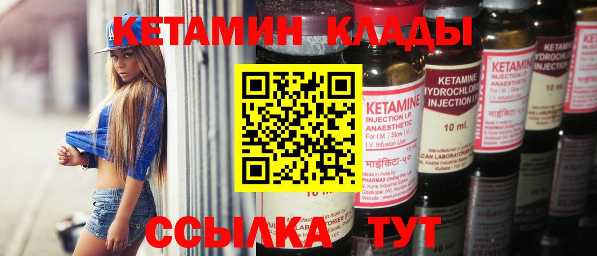 Кетамин VHQ  Вход с VPN  Георгиевск 