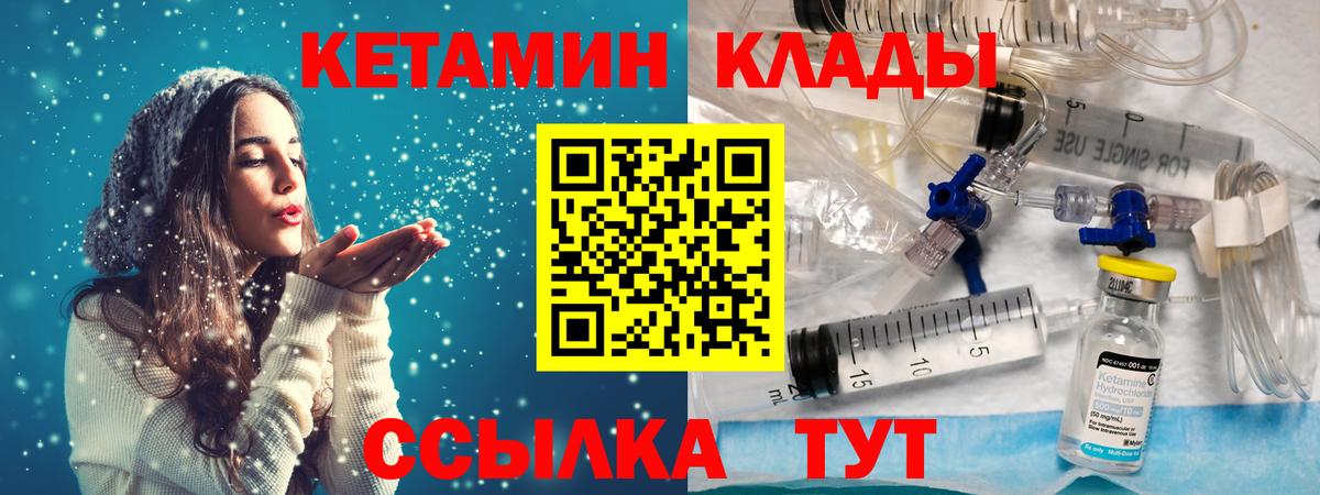 Кетамин VHQ Георгиевск