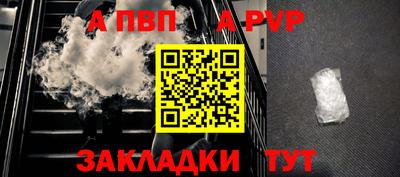 стаф Анапа