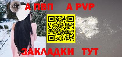 стаф Анапа