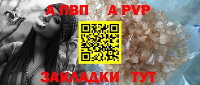 стаф Анапа