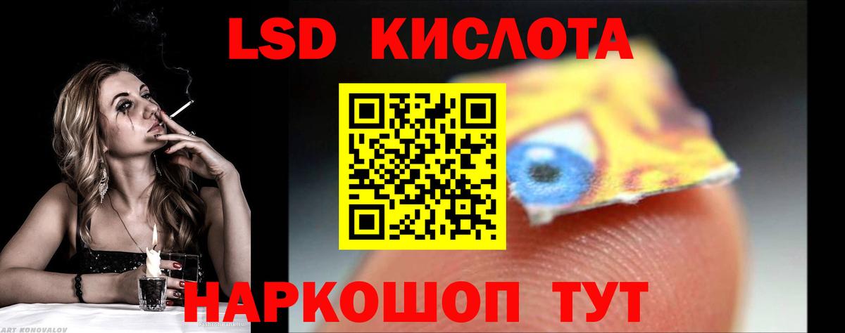 ЛСД экстази кислота  Вход с VPN  Георгиевск 