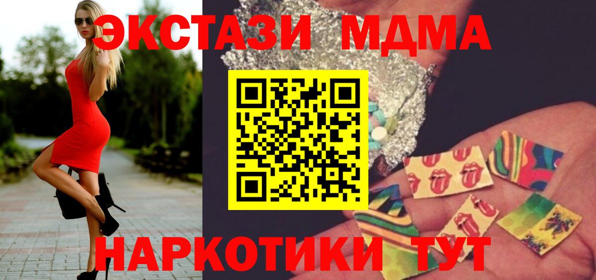 MDMA молли  MDMA crystal  Вход с VPN  Георгиевск 