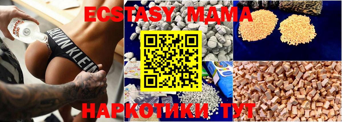 МДМА молли Георгиевск