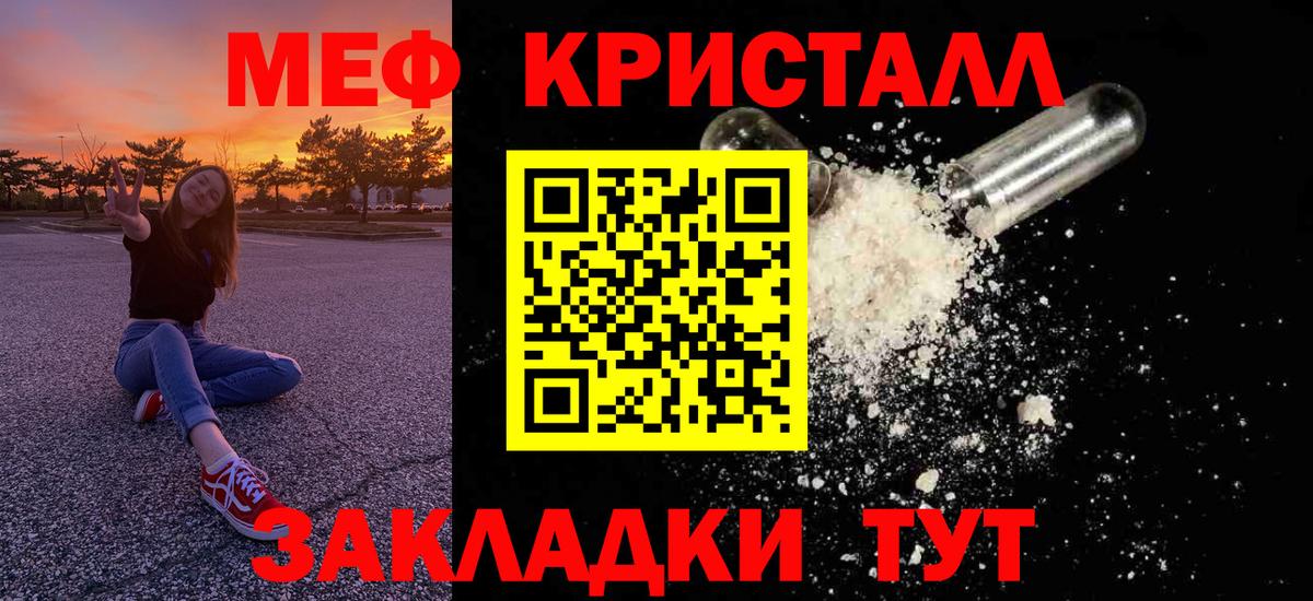 Мефедрон мука Георгиевск