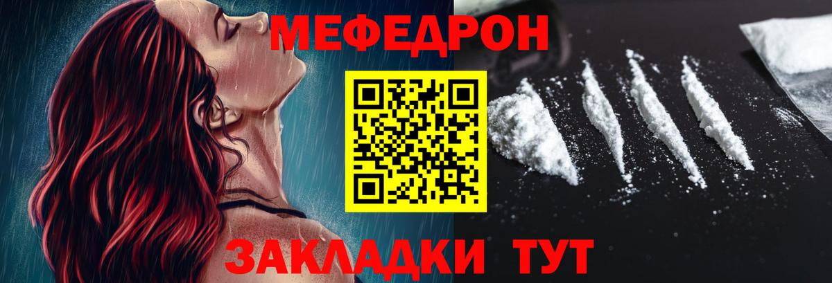 Меф кристаллы  Вход с VPN  Георгиевск  Меф    как войти  Мефедрон мука 