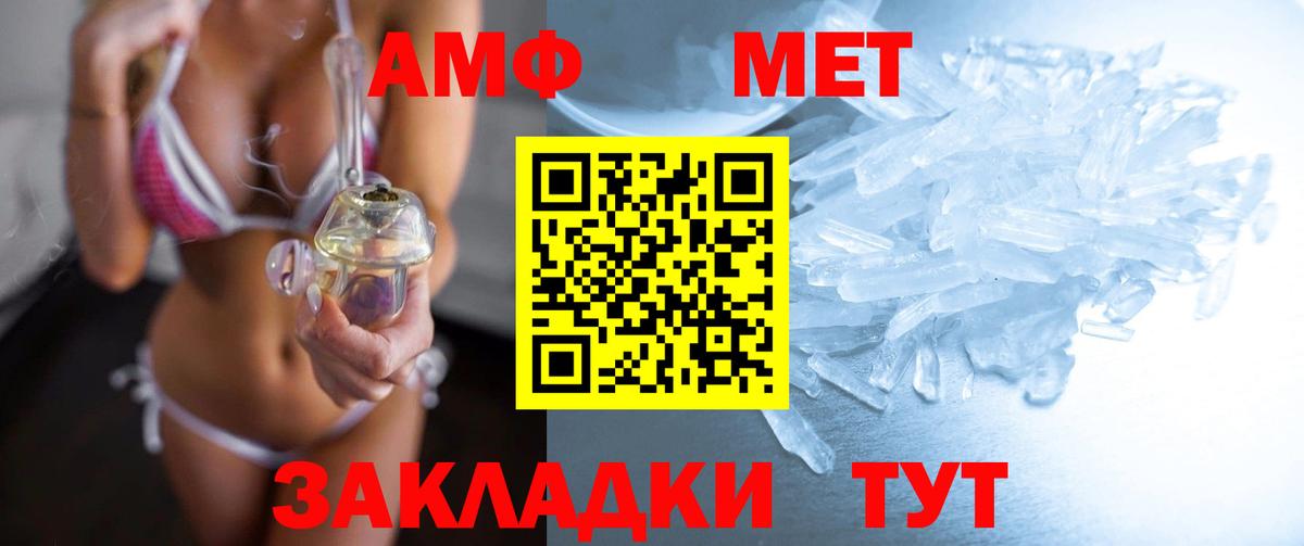 Первитин кристалл  Вход с VPN  Георгиевск 