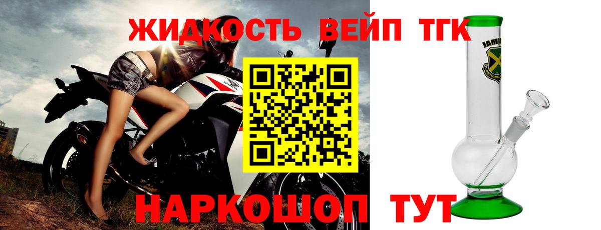 Георгиевск  Дистиллят ТГК THC oil  Вход с VPN 